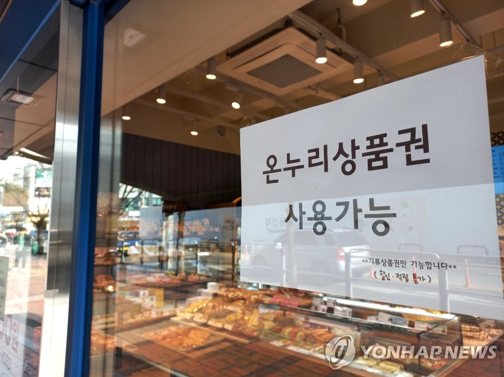 온누리 이미지