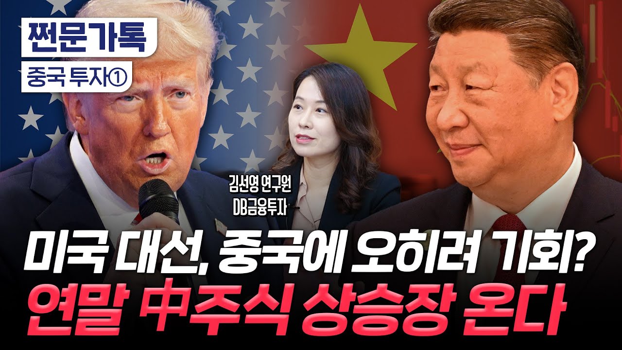 부양책 쏟아내는 중국, 이번엔 다르다는데…