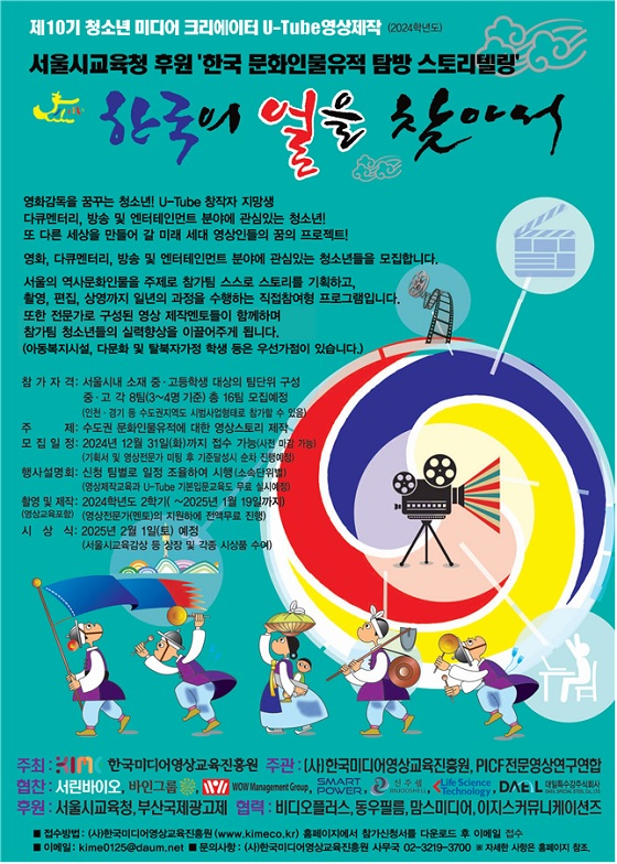 한국미디어교육진흥원 이미지