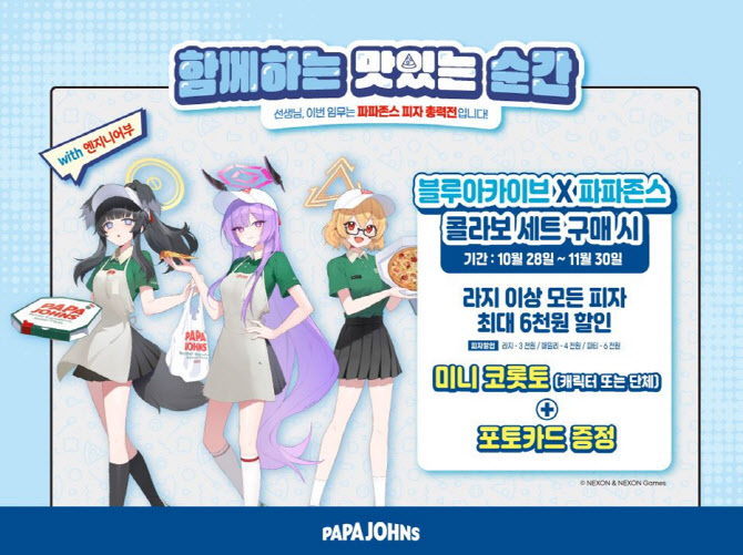 파파존스 이미지