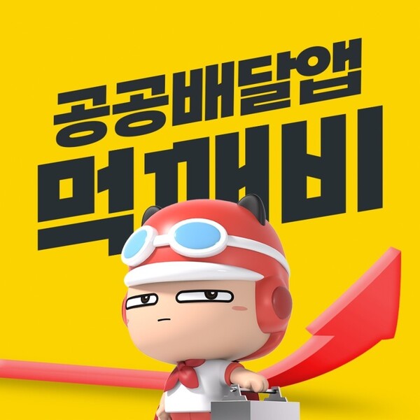 먹깨비 이미지