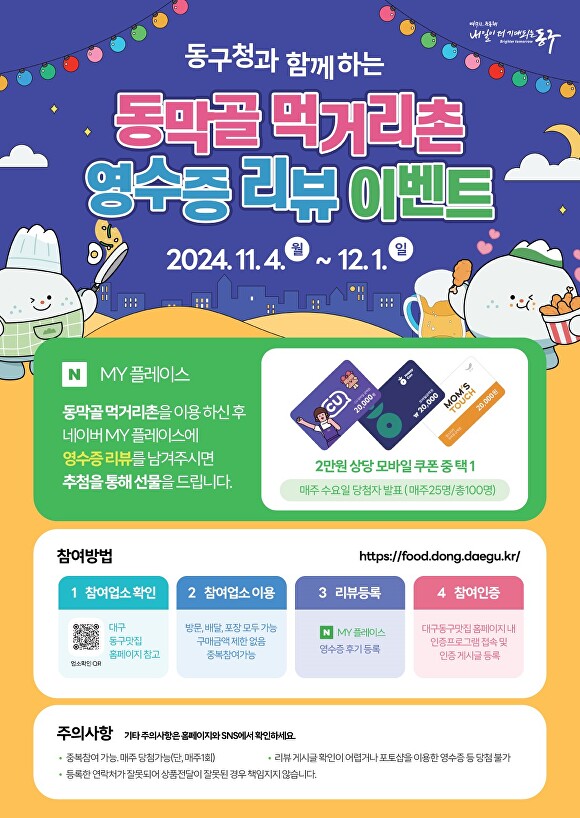 먹거리촌 이미지