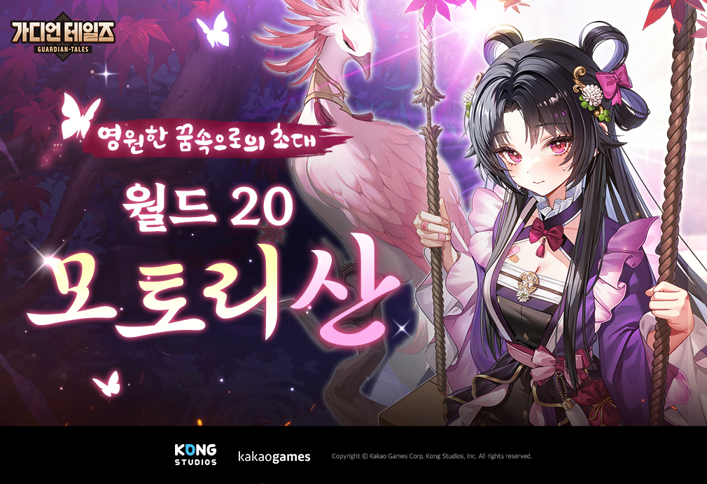 가디언 이미지