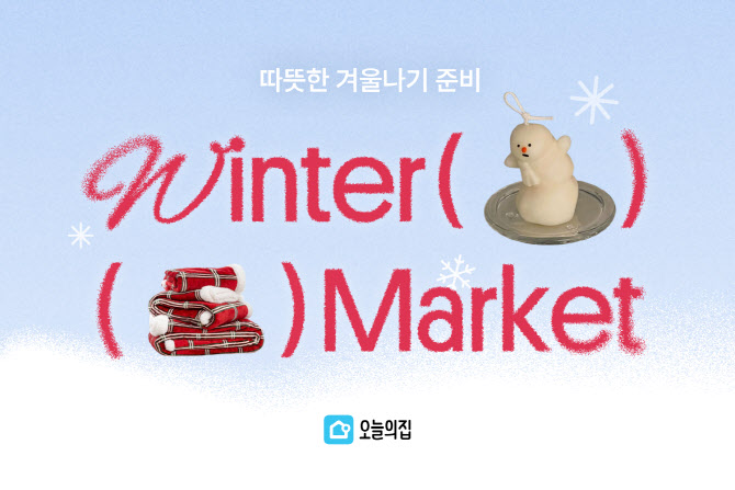 오늘의마켓 이미지