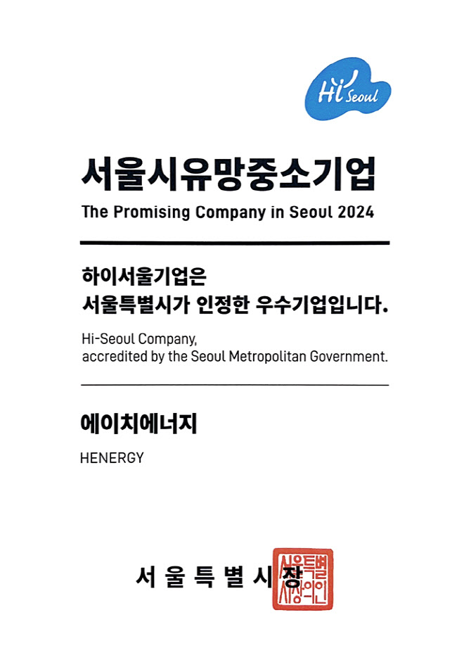 에이치이 이미지