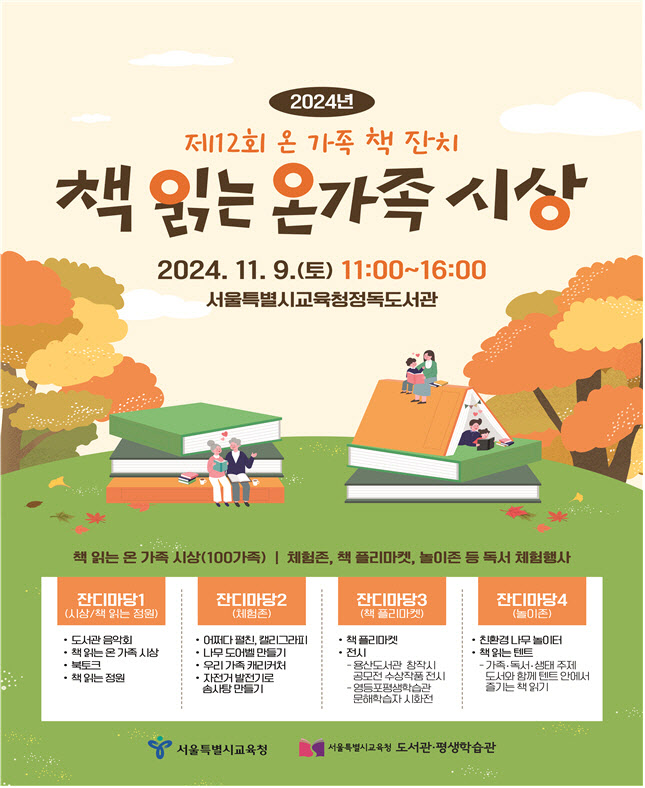 온가족 이미지