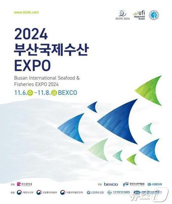 국제수산 이미지