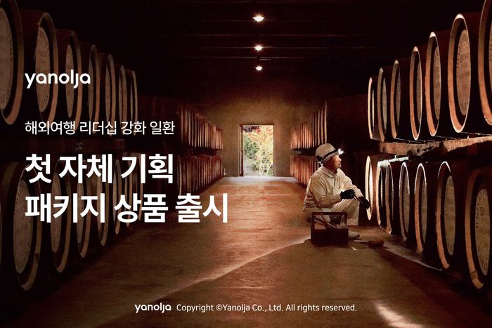 야놀자 이미지