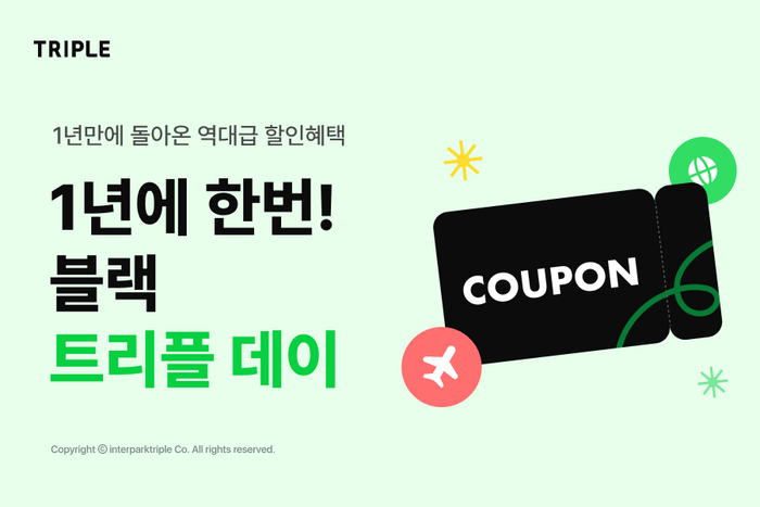 트리플 이미지