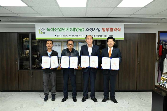 동두천패션칼라사업협동조합 이미지