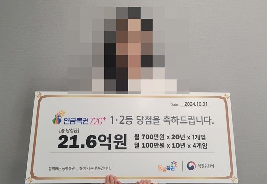 대박복권 이미지
