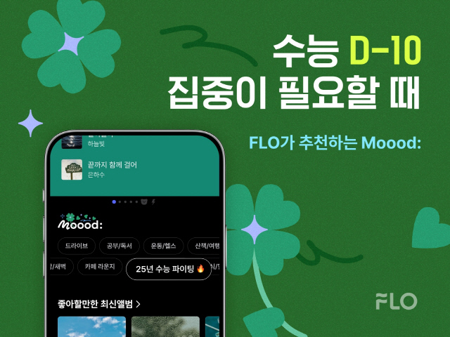 플로D 이미지