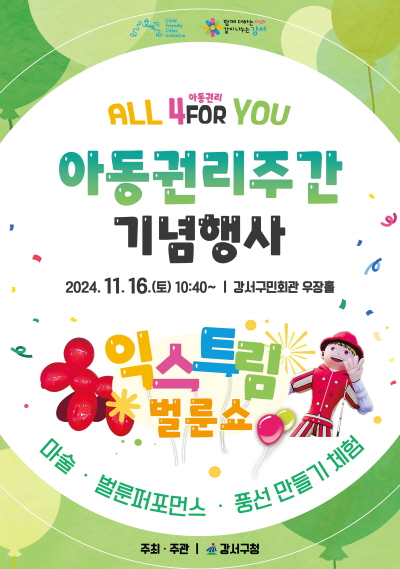 강서 이미지