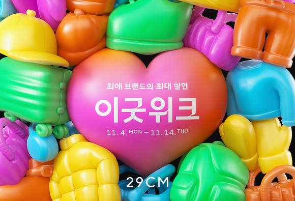 이굿 이미지