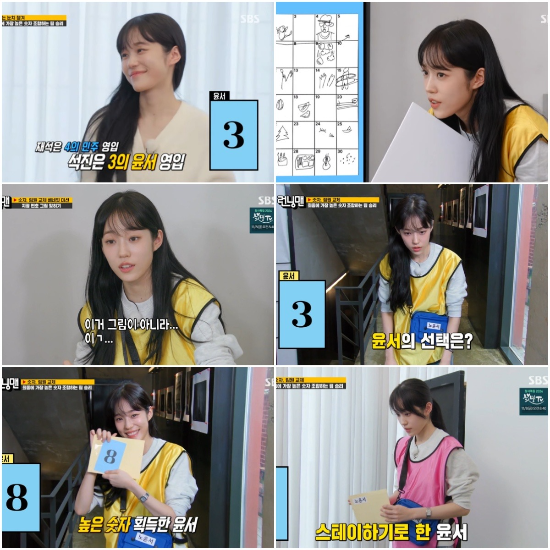 런닝맨 이미지