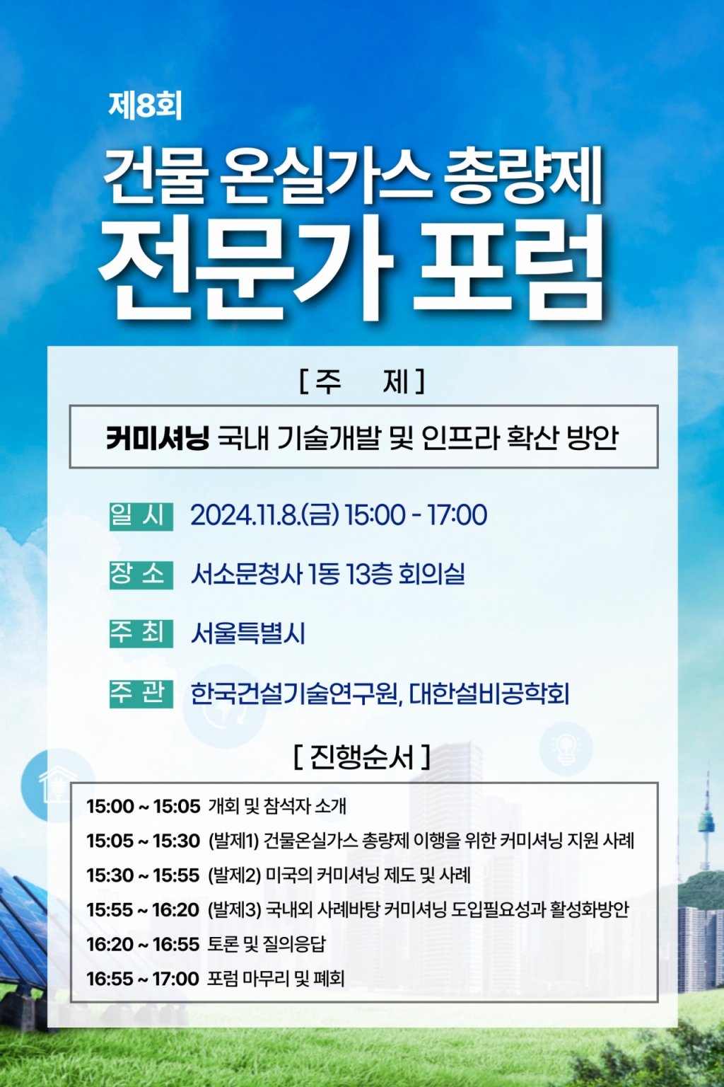 포럼 이미지