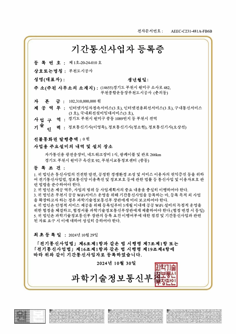 안정인력공사 이미지