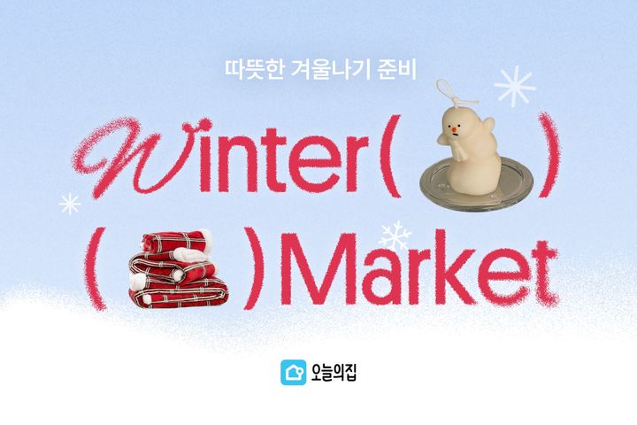 오늘의마켓 이미지