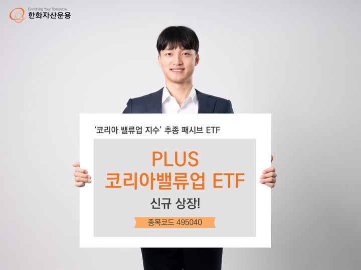 밸류업플러스 이미지