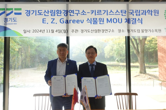 산림과환경 이미지