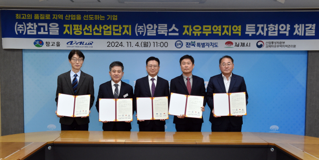 (주)참고을 이미지