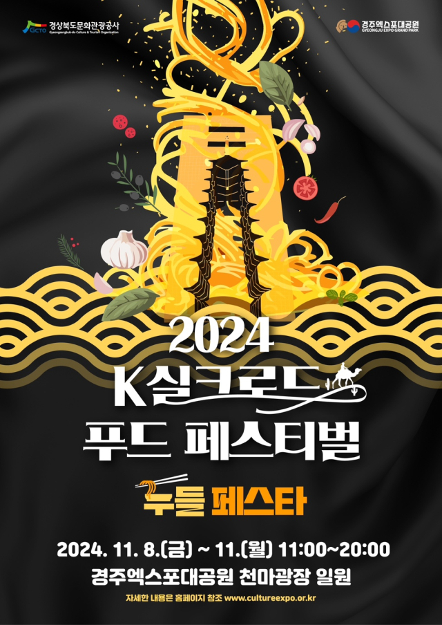실크로드푸드 이미지
