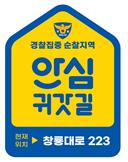 위험안내표지판-7 이미지