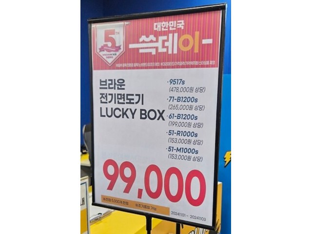 럭키전기 이미지