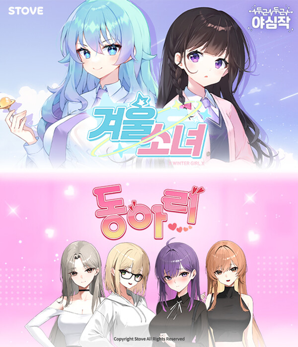 동명소녀 이미지
