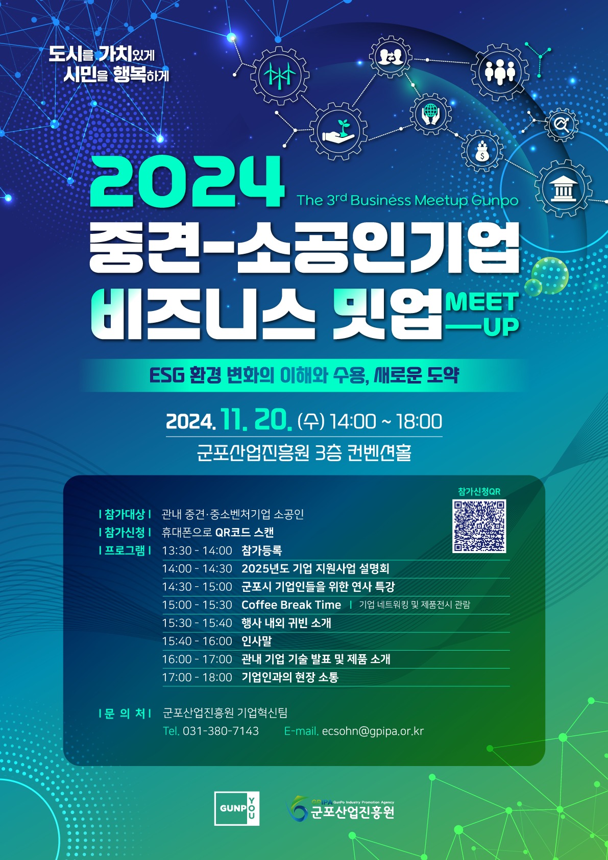 밋업 이미지