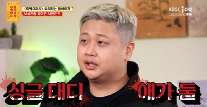돌아이키친 사진 2