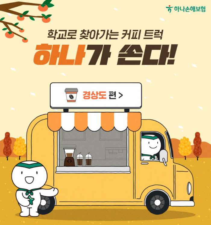 하나커피 이미지