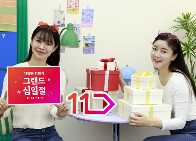 11 이미지