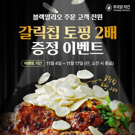 푸라닭 이미지