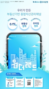 우린플랫폼 이미지