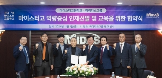 마이다스원 이미지