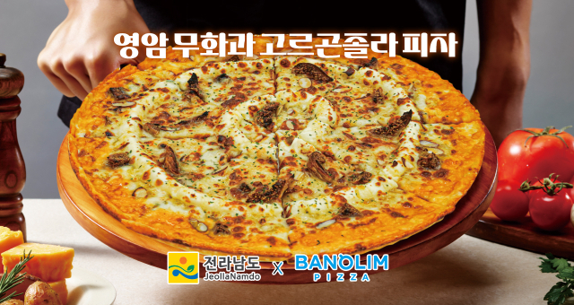 피자로 이미지
