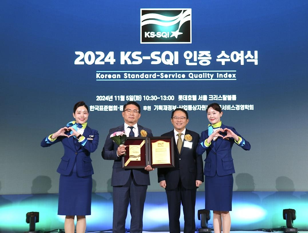 한국항공서비스협회 이미지