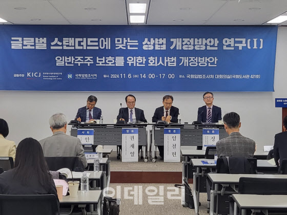 글로벌입법정책연구원 이미지