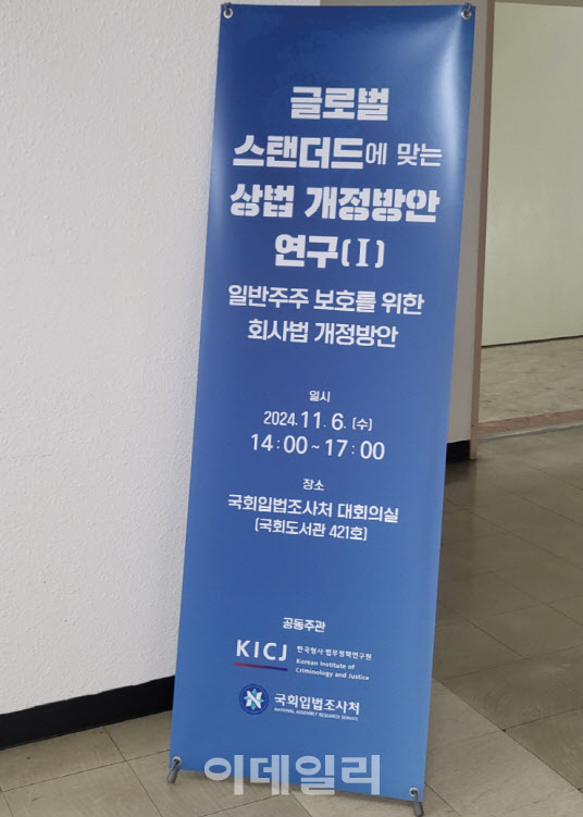 글로벌입법정책연구원 이미지