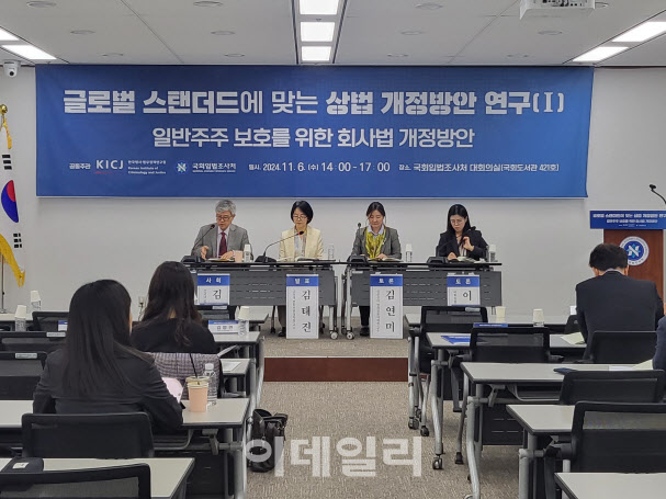 글로벌입법정책연구원 이미지