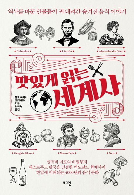 세계사 이미지
