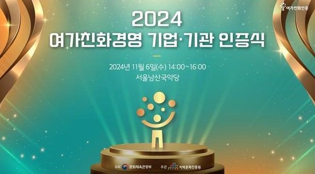 여가문화진흥원 이미지