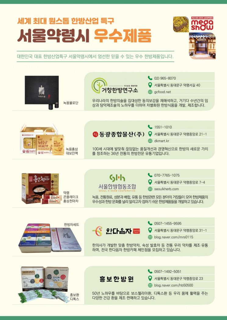 거창물산 이미지