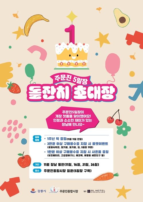 주문진종합시장상인회 이미지