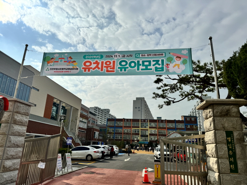 스펀지유치원 이미지
