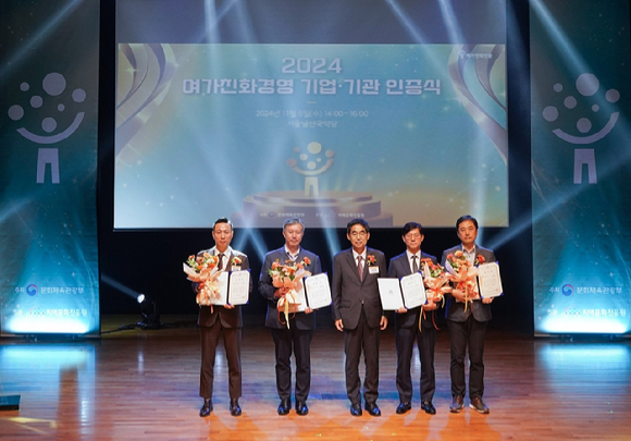 여가문화진흥원 이미지