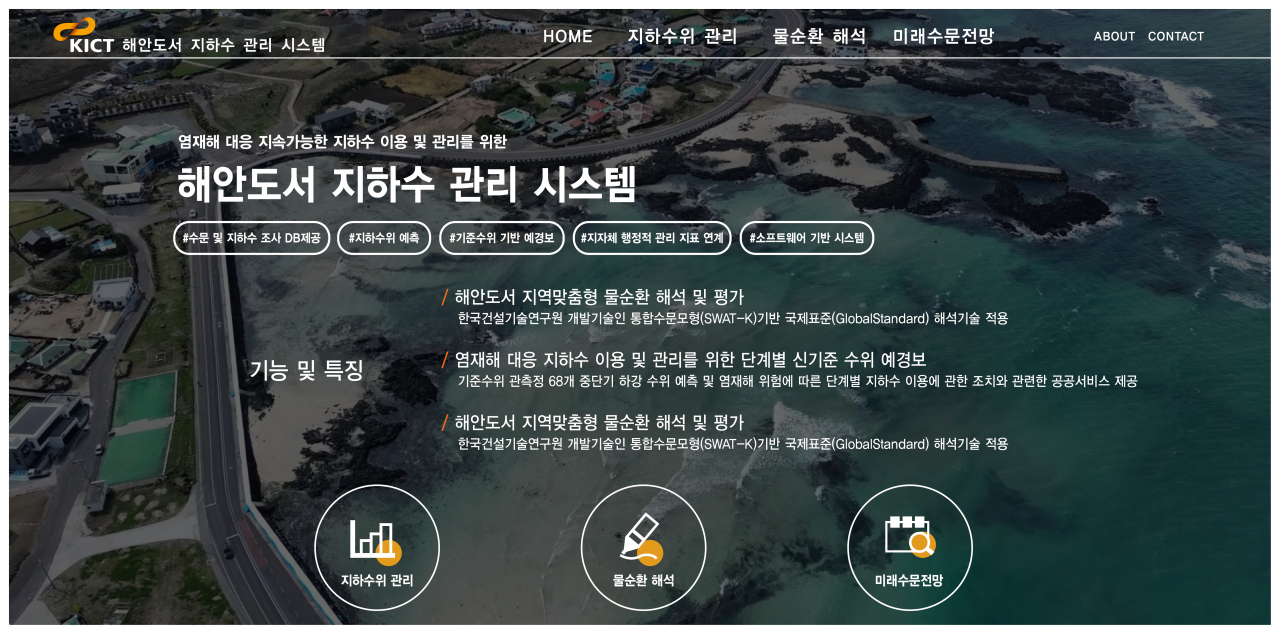 한국건설관리연구원 이미지