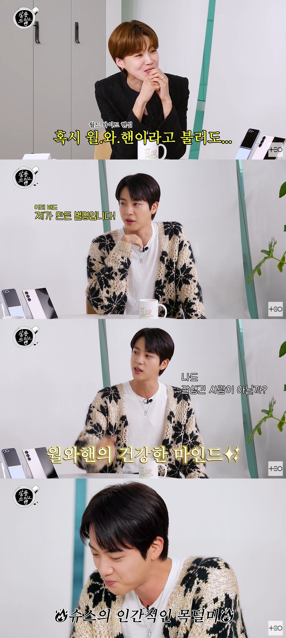 핸섬살롱 이미지