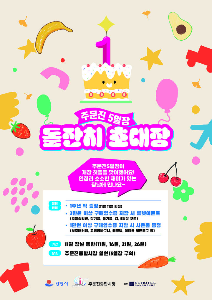 주문진종합시장상인회 이미지